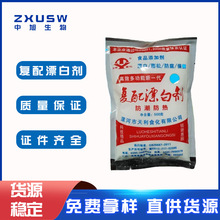 现货供应复配漂白剂粉丝粉条豆制品莲藕腐竹食用漂白保鲜剂500g装