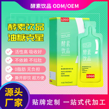 源头厂家 酵素饮 酵素饮料  酵素饮品 综合果蔬酵素 药食同源厂家