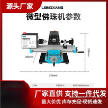 微型佛珠机 迷你圆珠车珠子机器 家用小型佛珠车床 木珠机床工具