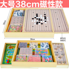 大号磁性五子棋飞行跳棋斗兽棋象棋小学生多功能儿童益智成人玩具