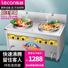 lecon/乐创煮面炉 商用电热下面桶 方形单头汤粉炉双头平底汤粥炉