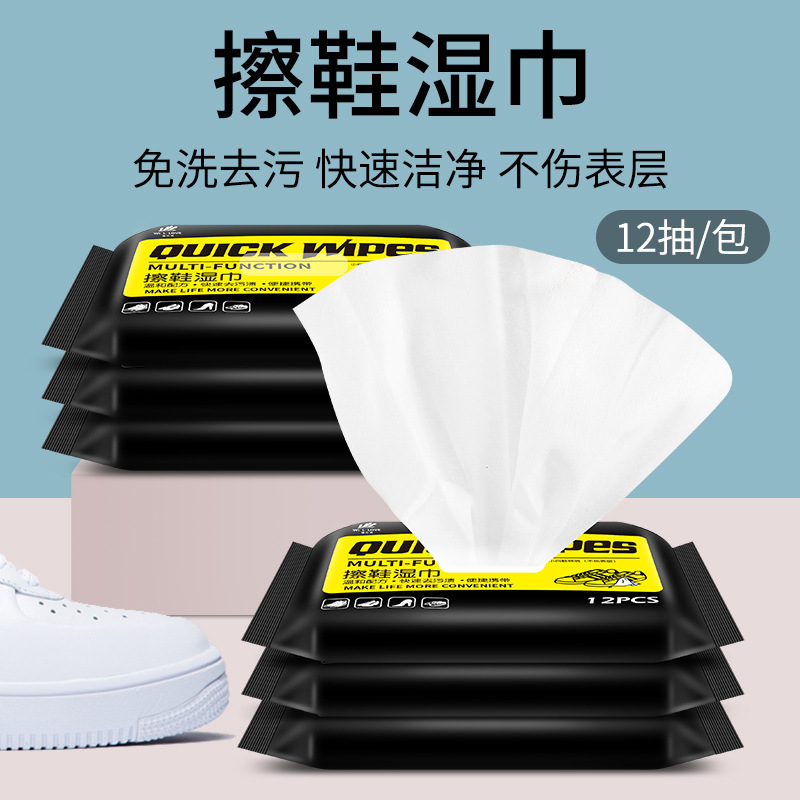 擦鞋湿巾运动鞋球鞋小白鞋清洁神器免水洗去污洗鞋专用清洗剂湿巾