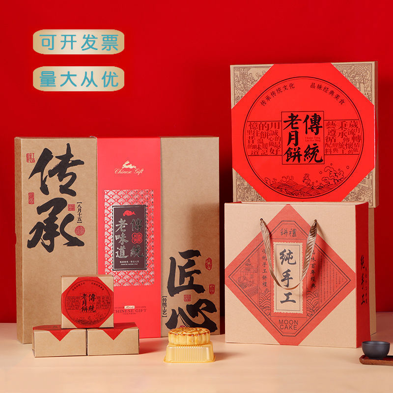 牛皮纸复古中式双层传统老式月饼包装盒6粒8粒大饼中秋手提礼品盒