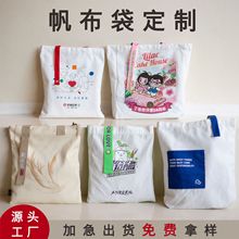 帆布袋定制印logo棉布手提袋购物袋定做手拎帆布包学生上课帆布袋