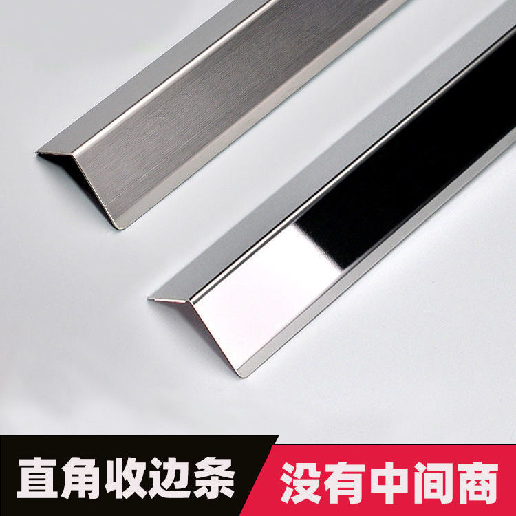 不锈钢l型收边条字型地板包边瓷砖护墙角踢脚线金属装饰楼梯压条