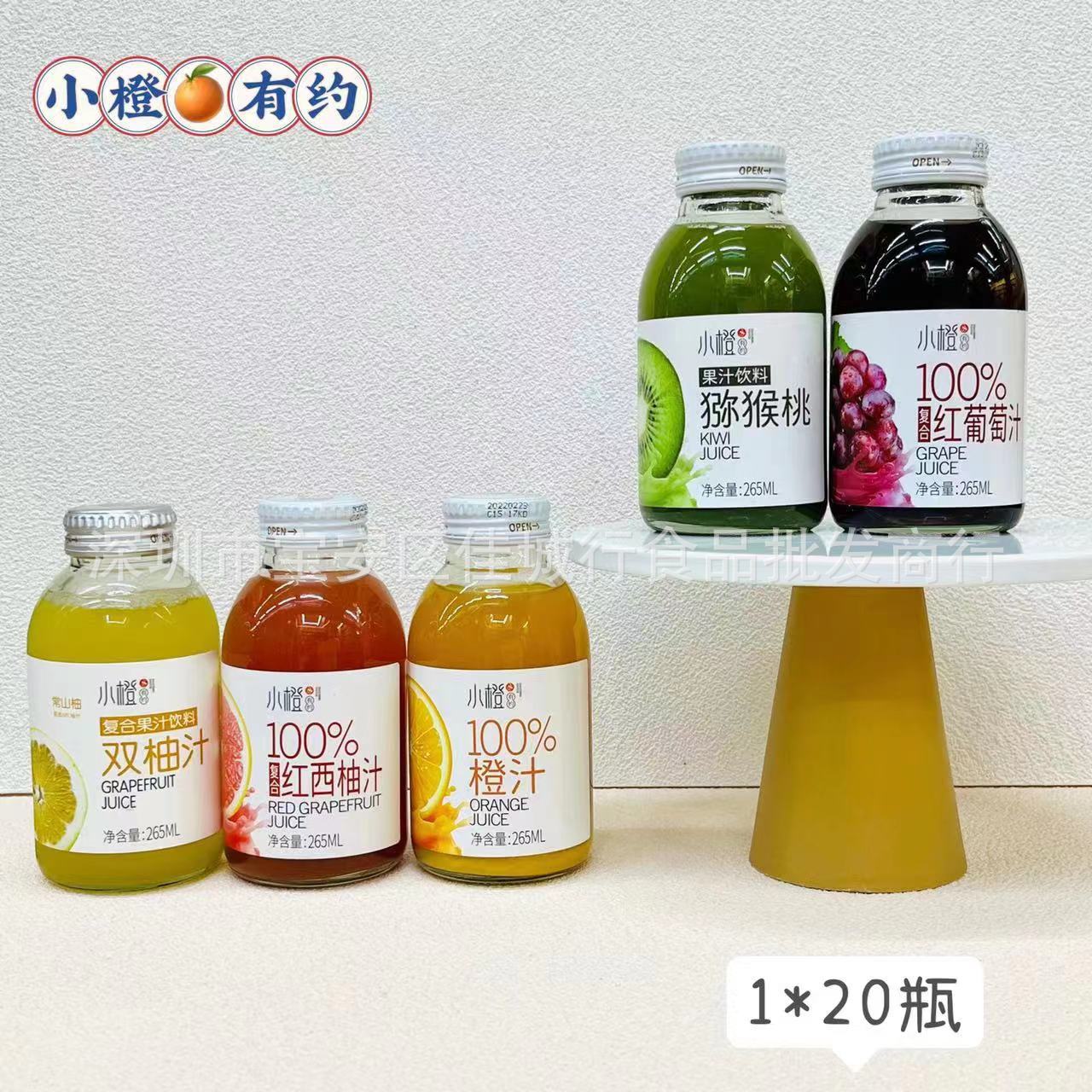 拍下5元,小橙有约网红人气100复合果汁红葡萄汁猕猴桃汁香甜饮料