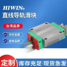 HIWIN台湾上银直线导轨滑块HGH W 15 20 25 30 35 45 CA CC法兰方