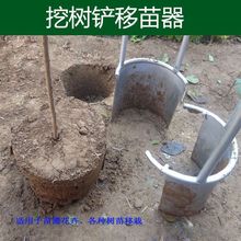 新款挖树铲移苗器农用打孔挖坑移植移栽树苗花木不锈钢加厚