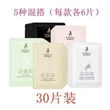 袋鼠妈妈孕妇面膜30片补水保湿怀孕哺乳期可用面膜护肤品蚕丝面膜