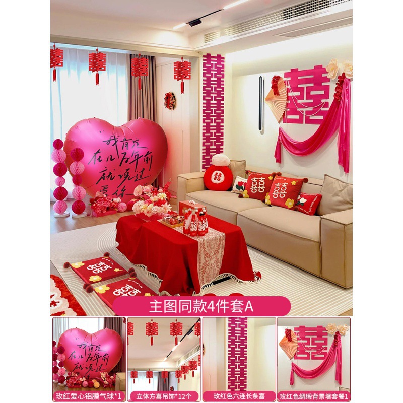 Wedding Room Decoration Set Men's and Women's Wedding Bedroom Living Room Whole House Balloon Decoration Wedding New House Wedding Supplies