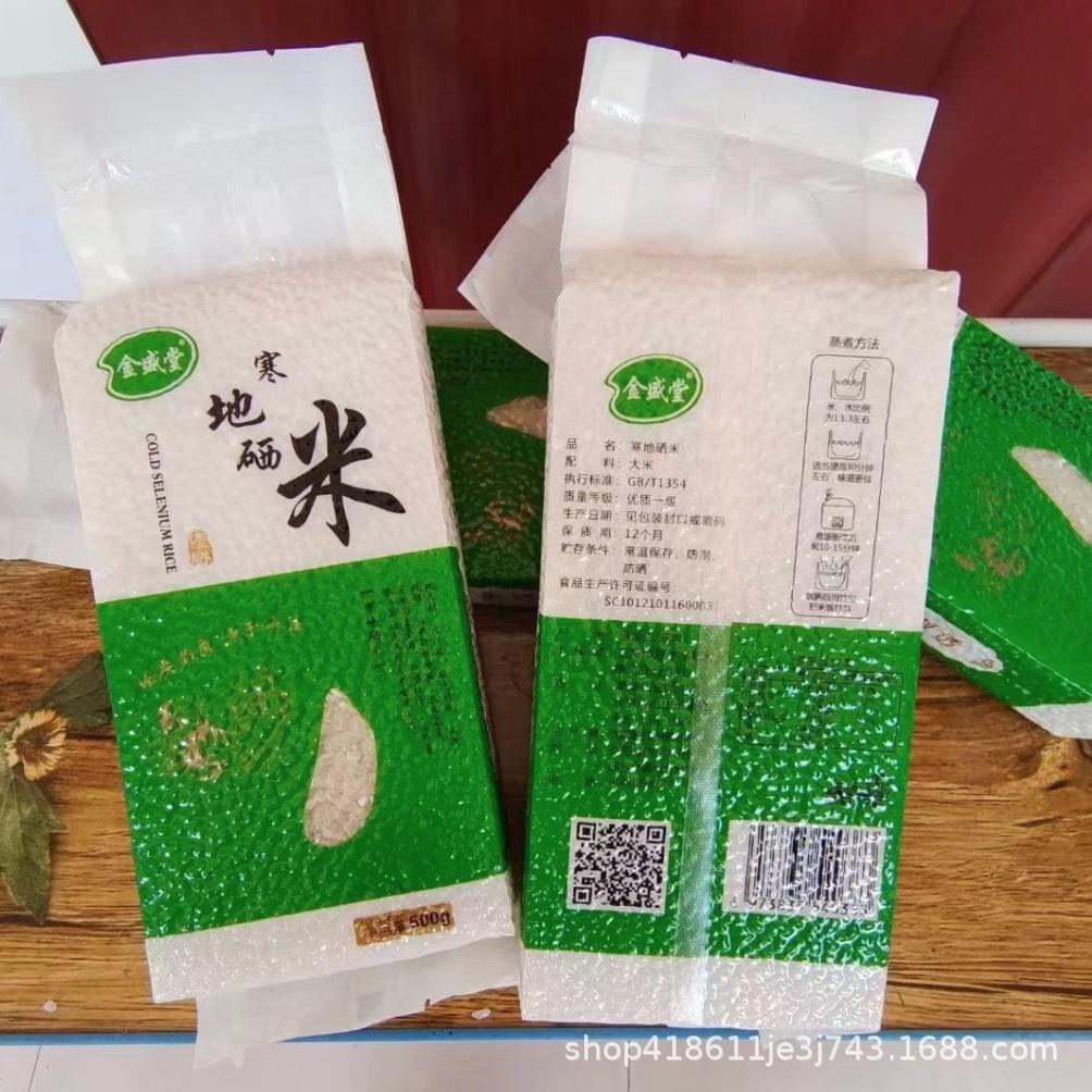 东北大米包邮 2斤真空包装寒地硒米 500克袋装 富硒大米礼品批发
