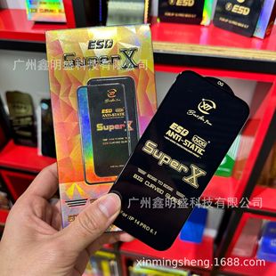 紫蝴蝶全屏防爆钢化膜非苹果原装保护膜iphone14promax
