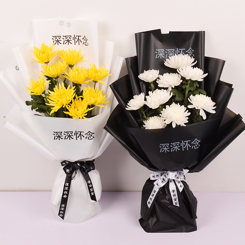 深深怀念花束包装纸清明节祭祀包菊花的纸花店用品花艺鲜花包装纸