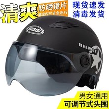 電動摩托車頭盔哈雷男女四季通用夏天防曬輕便式電瓶車安全帽半盔