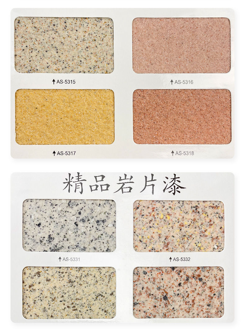 40色真石漆样本色卡建筑涂料色卡多彩漆岩片漆外墙涂料真石漆色卡