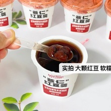 佐佐甜品薏仁红豆羹120克10杯早餐即食健康速食粥整箱代餐薏米粥