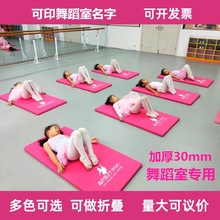 舞蹈垫子儿童练功垫子体操垫瑜伽垫健身垫仰卧起坐垫防滑垫子其他