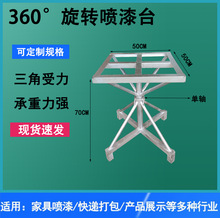 油漆架快递封箱产品展示打包转盘旋转喷漆喷胶台360度旋转工作台