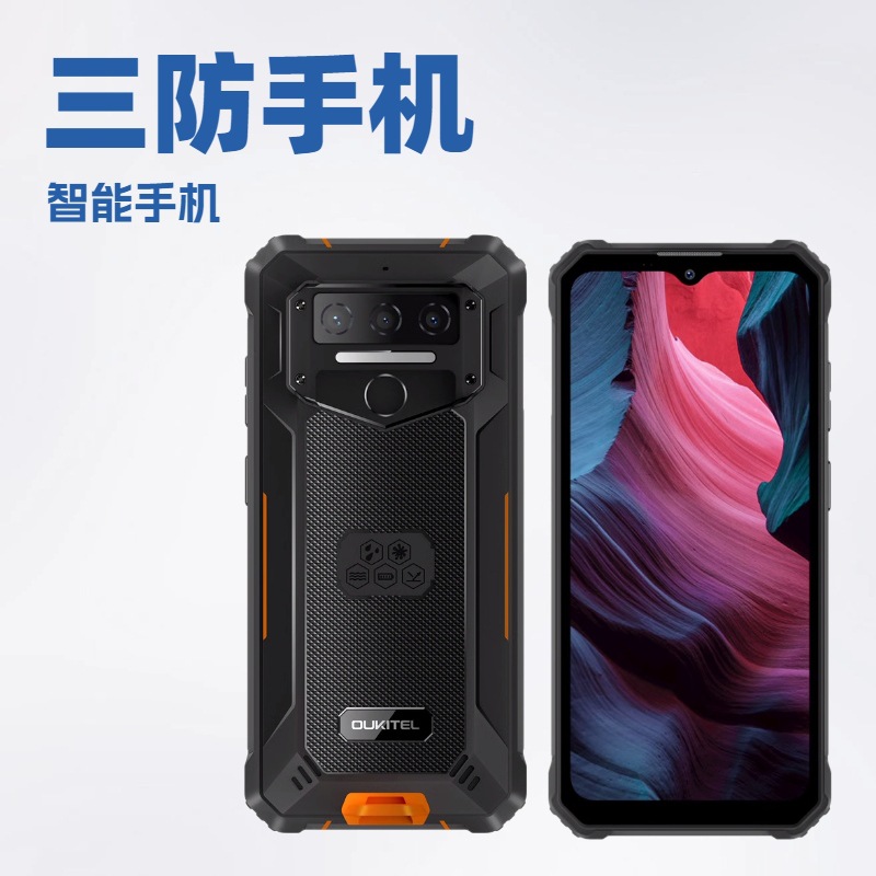 欧奇 WP23 plus三防智能手机10600mAh电池 8G+256GB 6.52寸屏
