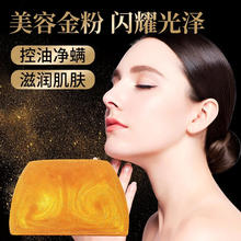 金箔黄金皂100g草本净螨皂手工皂精油香氛皂滋润清洁肌肤现货批发