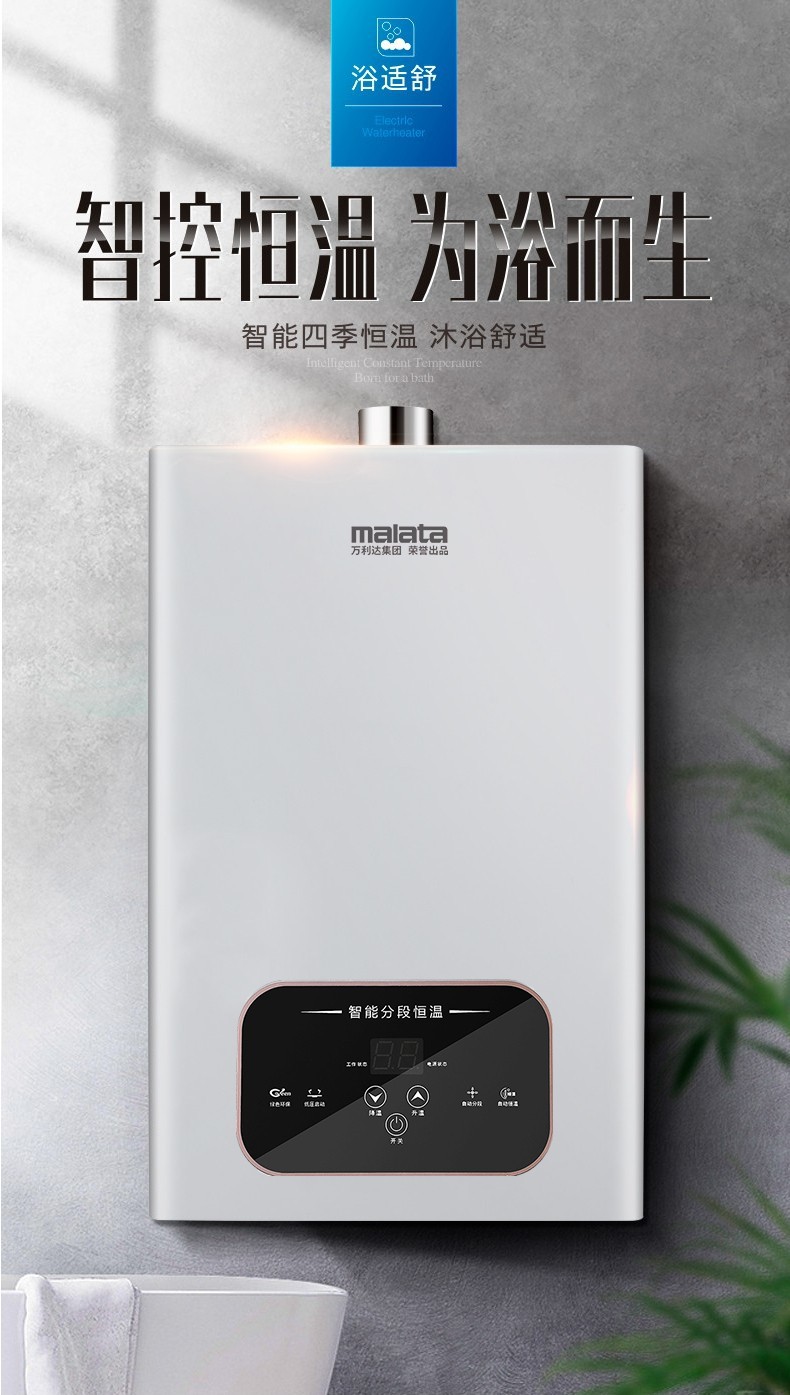 万利达燃气热水器恒温强排天然气液化气家用12升16l厂家直销代发