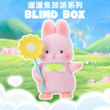 新款可爱萌宠溜溜兔郊游系列盲盒摆件装饰品儿童玩具礼品厂家直销