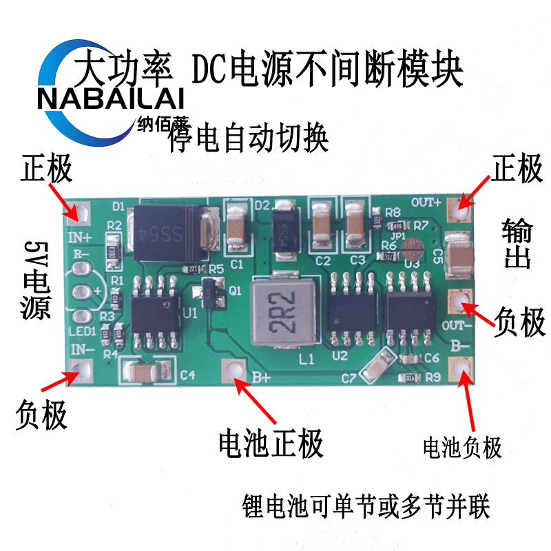 UPS不间断电源锂电池边充边放5V2A12V15W路由器网络设备监控摄像