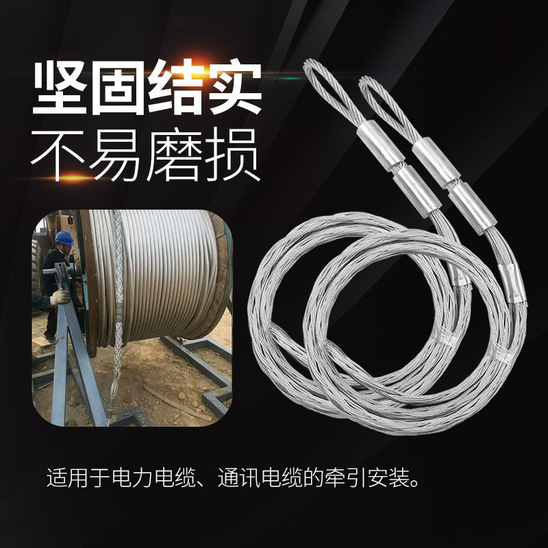 厂家电缆牵引网套电线导线中间拉线钢丝蛇皮网套旋转连接器抗弯器