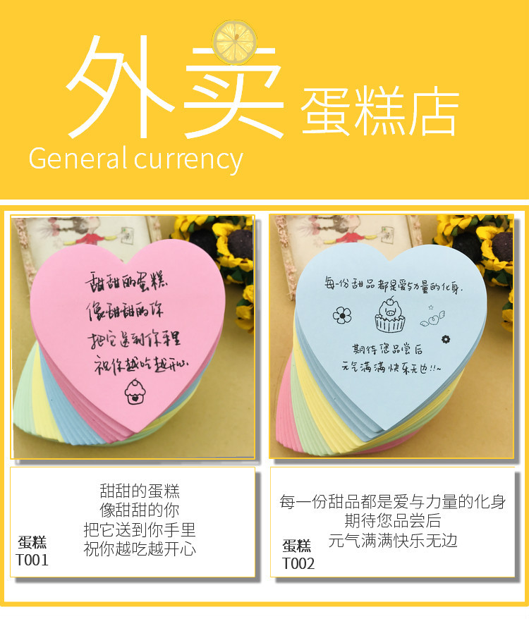 外卖便利贴手写求好评价暖心便签祝福语贴纸奶茶店情话小纸条带字