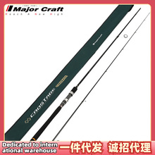 MajorCraft日本马牌路亚竿CRX直柄2节岸投海鲈竿海淡水泛用钓鱼杆