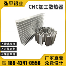 挤压CNC加工铝型材散热片电子散热芯片铝合金电源散热器表面处理