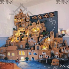 文化墙纸房子儿童环创手工DIY创意纸盒圣诞节幼儿园环境布置装饰