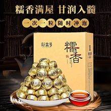 新益号糯米香普洱茶熟茶 迷你小沱茶叶 散装500g盒装厂家直销