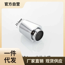 4X6A全铜合金厨房丹顶鹤水龙头24mm/15mm内丝起泡器 12外丝出水嘴