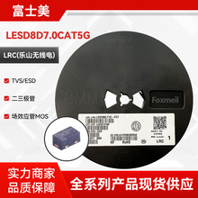 LRC(乐山无线电) LESD8D7.0CAT5G 电压5.0V 脉冲电流4A TVS/ESD