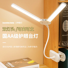 可立可夹LED护眼充插专用学生学习宿舍桌面夹子双灯头折叠台灯