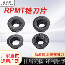 数控圆铣刀片R3R4R5加厚R6 RPMT1003 RPMT1204圆形刀粒