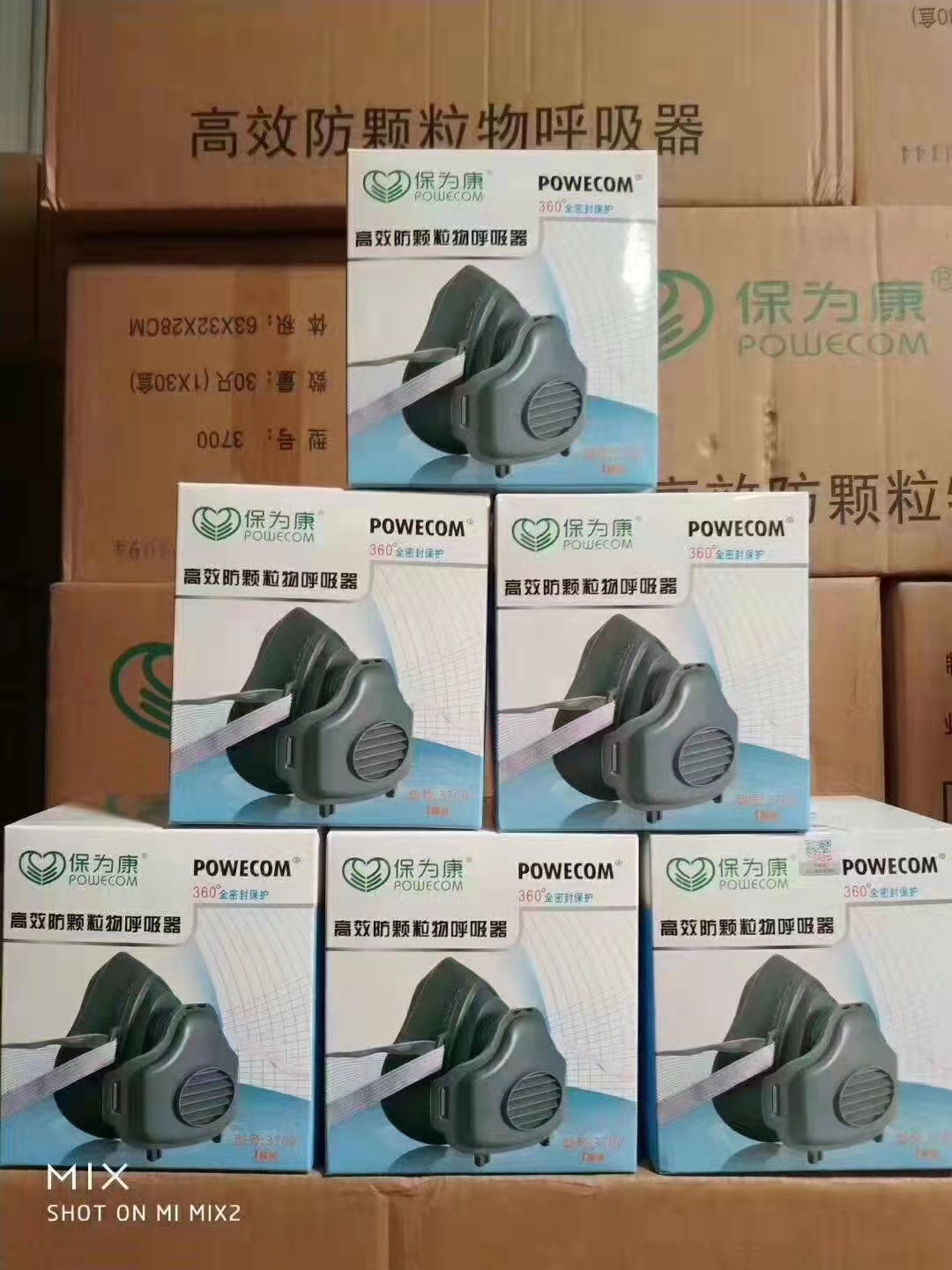 保为康3700防尘口罩防工业粉尘面具专业防尘面罩防灰尘防打磨粉尘