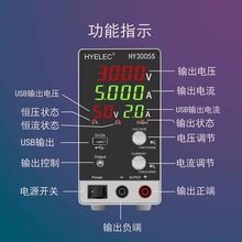 30V5A可调维修测试老化直流稳压电源华谊HY3005S带USB5V2A四位