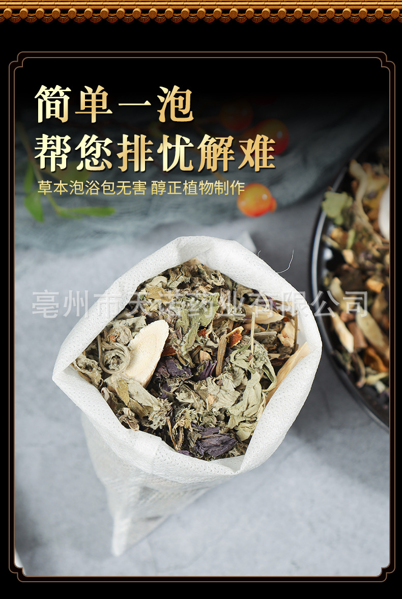 厂家货源批发 小儿瑶浴泡澡包 儿童药浴包婴儿沐浴包宝宝泡浴药包
