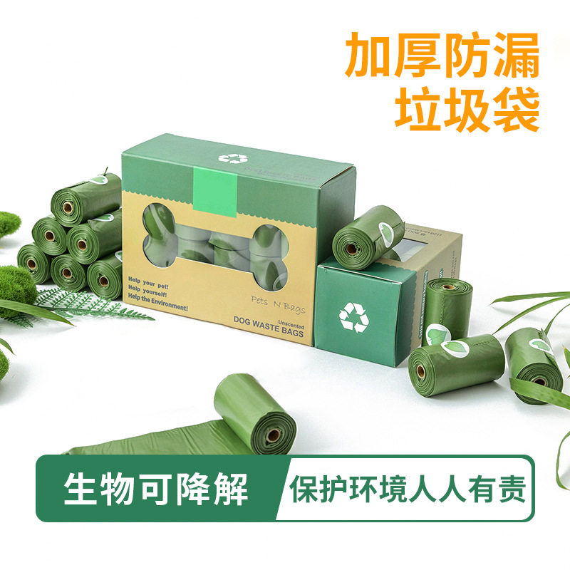 大猫日记宠物拾便袋清便猫狗粑粑可降解塑料垃圾袋拾便袋替换装
