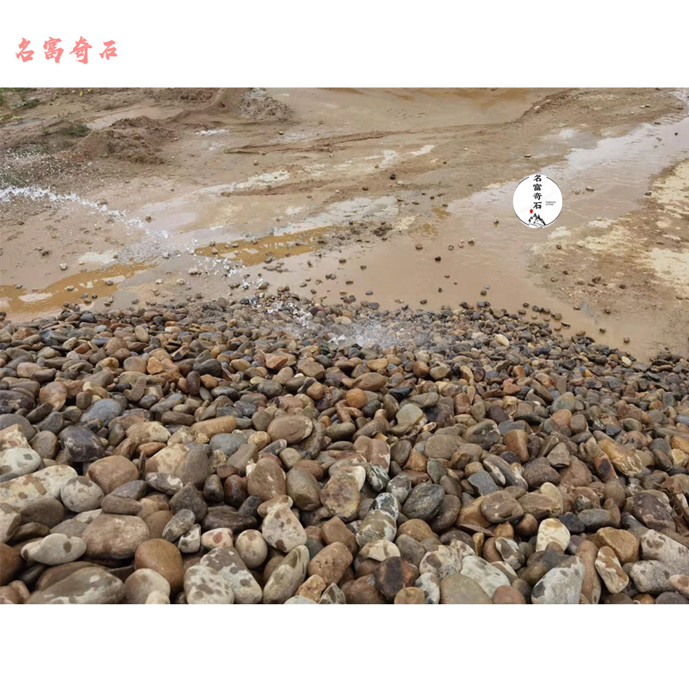 鹅卵石1