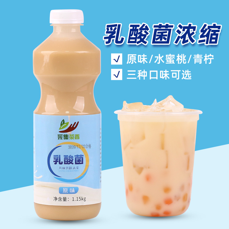 3斤乳酸菌含乳饮料 酸奶风味优格益菌多饮品奶茶店原料-阿里巴巴
