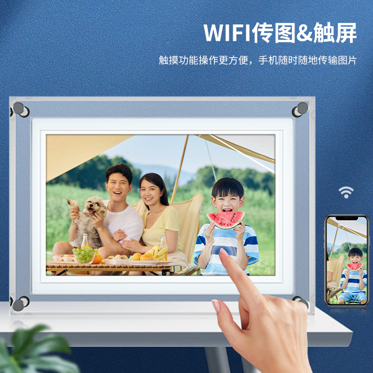 5寸10寸WiFi亚克力数码相框触摸屏手机远程发布系统FRAMEO/VPHOTO