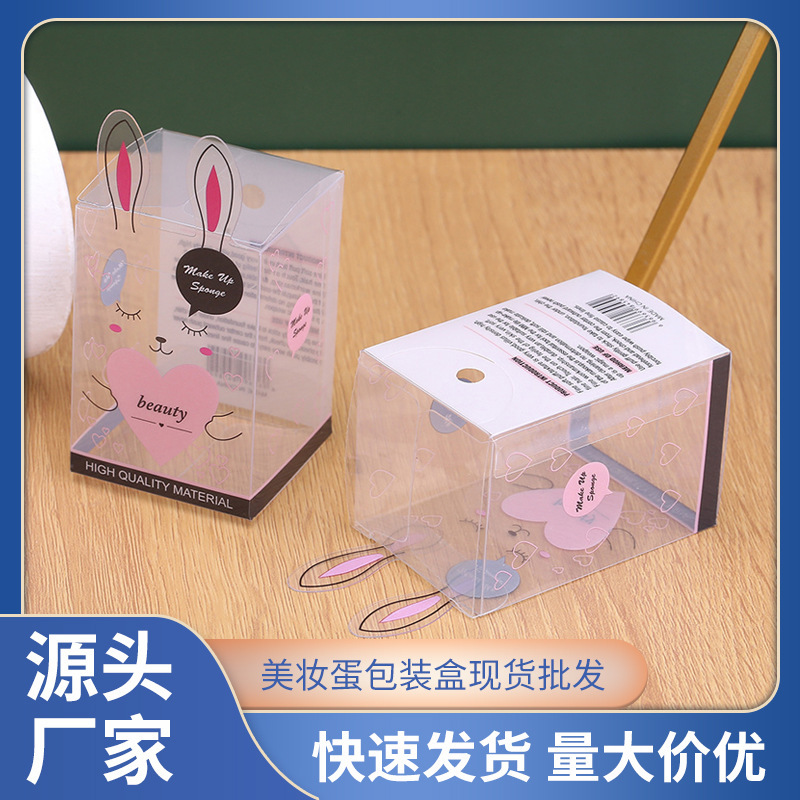 现货批发透明pvc包装盒pet塑料盒子方形胶盒pp磨砂挂钩 小批量定