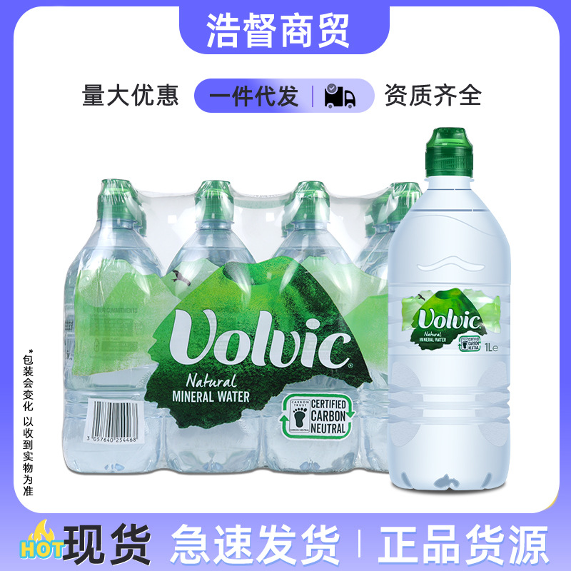 法国volvic富维克矿泉水1l*12瓶火山岩天然饮用水火山运动瓶嘴