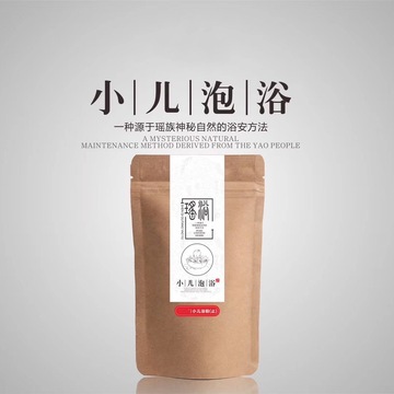 小儿药浴瑶浴粉婴儿童泡浴粉小儿藏浴清黄止健安源头工厂药监备案