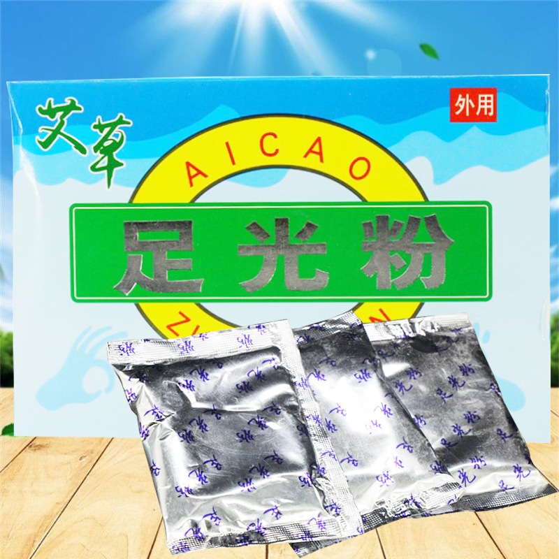 足光粉泡脚粉清新去脚汽脚臭脚痒脚脱皮烂脚泡脚粉40gx3