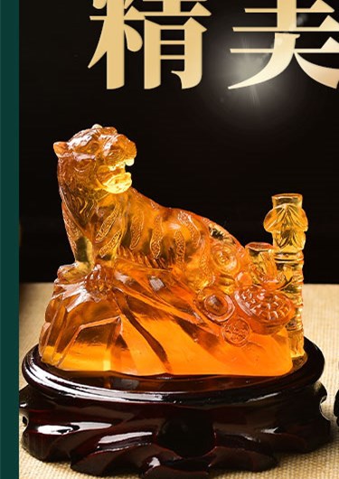 易明光居2021年属马虎加百解鸣虎纳贵琉璃摆件生肖马风水吉祥物