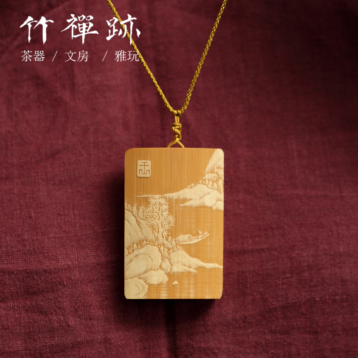 竹禅迹|挂件吊坠 竹雕留青挂件配饰手机链挂件挂饰钥匙坠纯手工